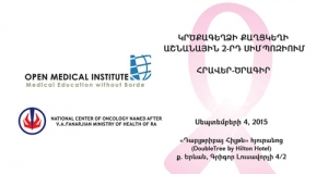 В Ереване состоится международный симпозиум по вопросам рака груди