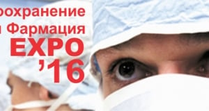 В Ереване 4 марта открывается выставка «Здравоохранение и фармация EXPO 2016»