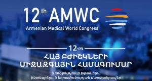 Двенадцатый международный конгресс врачей армян состоится в Буэнос-Айресе в конце мая