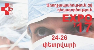 16–ая выставка «Здравоохранение и фармация» состоится 24-26 февраля
