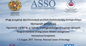 В Ереване состоится конференция по хирургическому лечению рака легких