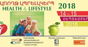 14-15 сентября в  Ереване состоится выставка «Здоровый образ жизни 2018»