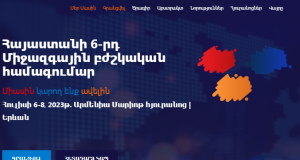 2023 թ. հուլիսի 6-8-ը Երևանում կայանալիք 6-րդ միջազգային բժշկական համագումարի պաշտոնական կայքն արդեն հասանելի է