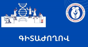 'New generation sequencing for practicing physicians' conference to be held in Yerevan
