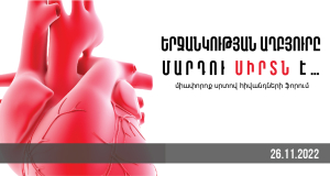 Prominent cardiac surgeon Hrayr Hovakimyan will participate in forum of patients with single ventricle
