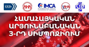 В рамках 6imca состоится третий Всеармянский гематологический симпозиум