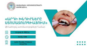 В рамках  6imca состоится стоматологическая сателлитная конференция