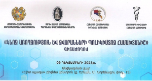 В Ереване состоится конференция «Женское здоровье и синдром поликистоза яичников»