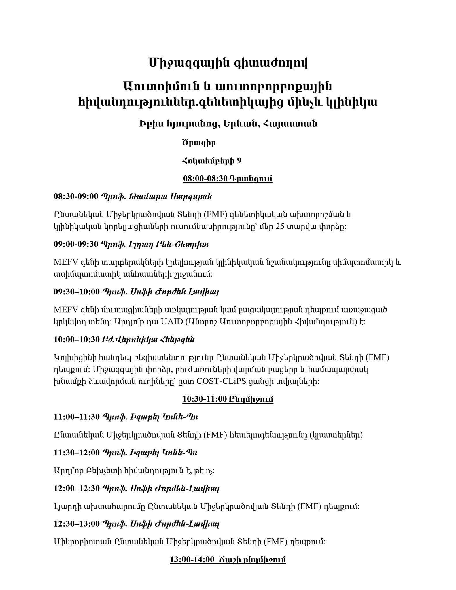 գեն1.jpg (264 KB)
