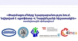 Neurology satellite symposium to take place on July 3-4 in Armenia