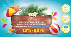 «Ալֆա Ֆարմ»-ի ամառային ակցիան շարունակվում է