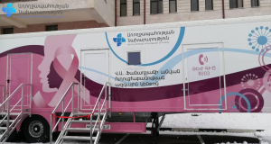 Վանաձորում եւ Գուգարքի տարածաշրջանի 26 համայնքում մեկնարկել է կրծքագեղձի քաղցկեղի վաղ հայտնաբերմանն ուղղված մամոգրաֆիայի պիլոտային ծրագիր
