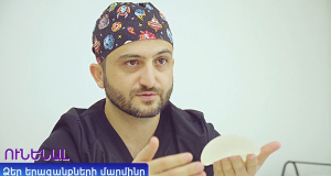 Ռուսաստանցի հայտնի պլաստիկ վիրաբույժը վիրահատություններ կկատարի «Աստղիկ» ԲԿ–ում