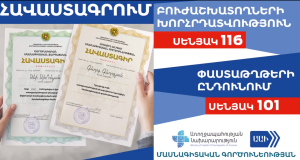 How many Armenian medical workers have passed the certification process?