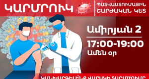 Measles mobile vaccination point operating in Yerevan