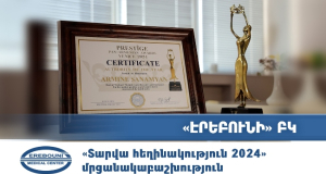 Армине Санамян удостоена премии «Престиж года 2024» в области неотложной медицинской помощи