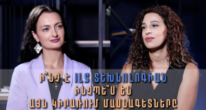 Երեխաների հոգեբանական զարգացման խնդիրներ. Ի՞նչ պետք է իմանալ դրանց մասին