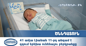 In Armenia, a 41-year-old woman gave birth to her 11th child