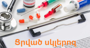 Հասկանալով ցրված սկլերոզը և նրա տեսակները
