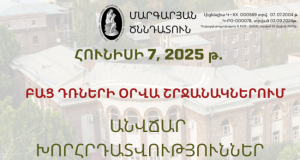 Անվճար խորհրդատվություններ հունիսի 7-ին՝ Մարգարյան ծննդատանը