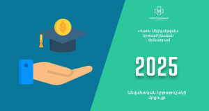 Մեկնարկել է Վահե Մելիքսեթյան հիմնադրամի անվանական կրթաթոշակների հայտերի ընդունումը