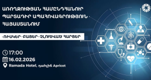 Работников сферы здравоохранения приглашают на круглый стол: Обязательное медстрахование: риски, пробелы и нерешённые вопросы